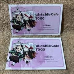 鬼滅の刃 ufotable Cafe TO GO 特典ショップカード2枚