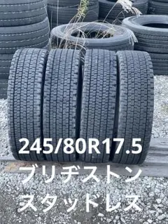 3832 ブリヂストン　265/70R19.5 スタッドレス　2本セット 3832 ブリヂストン 265/70R19.5 スタッドレス 2本セット - メルカリ