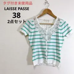 LAISSE PASSE ボーダーニットカーディガン×チューブトップセット 38のサムネイル