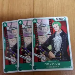 ONE PIECE　ロロノア・ゾロ　３枚セット