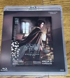 2026年最新】宝塚blu-ray 鈴蘭の人気アイテム - メルカリ