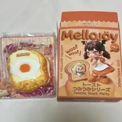 新品未使用】メロジョイ トーストつみつみシリーズ ゴールデン