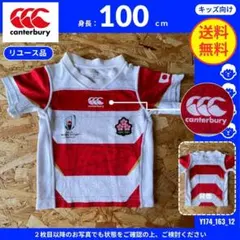 【canterbury】 (100) リユース品: Tシャツ ールドカップのサムネイル