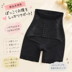新品未使用 着圧ガードル 黒 ハイウエスト 補正下着 美尻 美脚XL