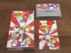 【匿名発送】スーパーファミコン　すごいへべれけ　SFC スーファミ　へべれけ
