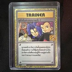 2025年最新】ロケット団参上！の人気アイテム - メルカリ