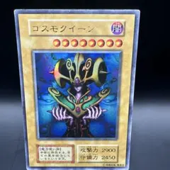 コスモクイーン 初期 ウルトラ - メルカリ