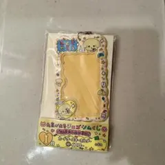チェゴシム 一番くじ I賞 カードケースキーホルダー イエロー