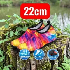 セール価格　カラフル　S　22-22.5cm　マリンシューズのサムネイル