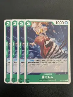 錦えもん C OP10-026 王族の血統