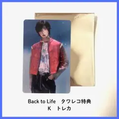 &TEAM Back ti Life ケイ タワレコ 特典