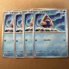 ユキワラシ 2枚セット sm12 017/095 ピカチュウ れんぞくずつき - メルカリ