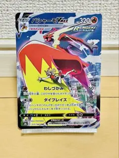 バシャーモVMAX CSR S8b VMAXクライマックス 217/184