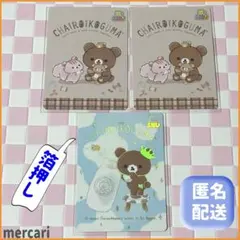 チャイロイコグマ　サンエックス ユニバースあつめてカードコレクション　リラックマ