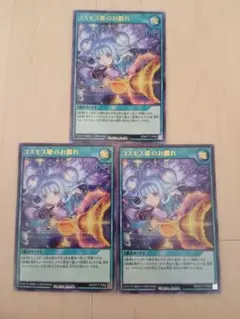 ラッシュデュエル コスモス姫のご就寝 オーバーラッシュレア☆ - メルカリ