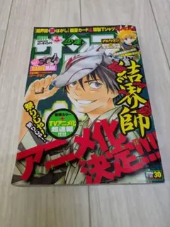 Item thumbnail for item 8e4f9e20-c2b9-4cce-94eb-26f090bb3ce8