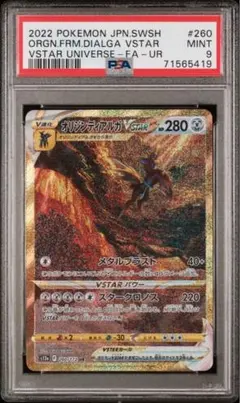 2026年最新】オリジンディアルガvstar ur psa10の人気アイテム - メルカリ