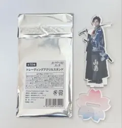 君とゆきて咲く 斎藤一 庄司浩平 アクリルスタンド アクスタ 夏の宴 君