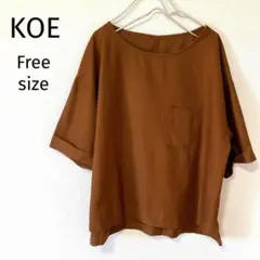 KOE 半袖シャツ　チュニック　カットソー　ブラウス　ゆったり　Free