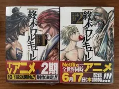 ベルセルク コンビニコミック版 1巻2巻 初版 割引券付き - メルカリ
