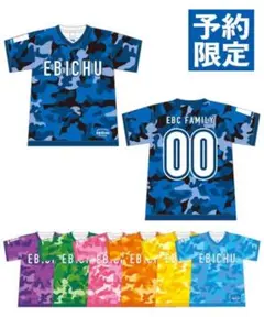 エビ中ユニフォーム FxhIPc6agAIfzOj.jpg