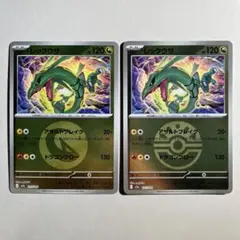 【大特価】ポケモンカード MEGAドリームex レックウザ ミラー 2枚