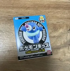 ポケモンキッズ　アシマリ