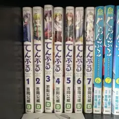 てんぷる 全7巻セット