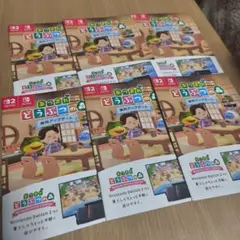 あつまれ　どうぶつの森　無料アップデート冊子