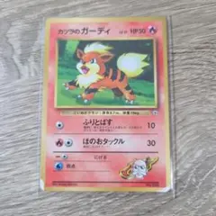 カツラのガーディ_「月刊コロコロコミック99年3月号」プロモ　旧裏