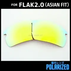 OAKLEY FLAK2.0 アジアンフィット 交換レンズ 偏光 24Kゴールド