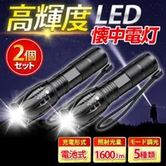 LED ハンドライト 懐中電灯 強力 小型 最強 防災 電池式 ハンディライト