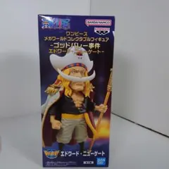 ワンピース エドワード・ニューゲート フィギュア