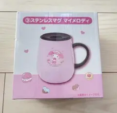 サンリオ 当たりくじ ステンレスマグ マイメロディ