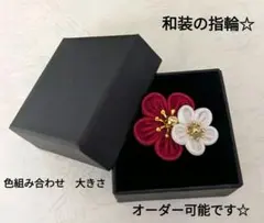 和装の指輪☆成人式卒業式袴振袖七五三結婚式アクセサリー推し活衣装着物ドレスネイル