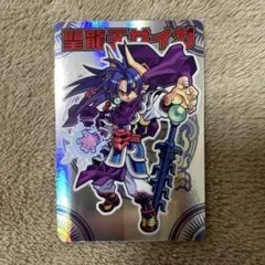 神羅万象チョコ 聖龍王サイガ 未開封 - メルカリ