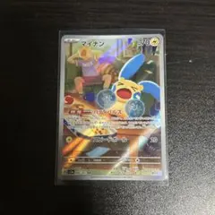 マイナン AR スカーレット&バイオレット 強化拡張パック レイジング