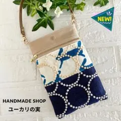 ミナペルホネン　パッチワーク　スマホポーチ　 minaperhonen