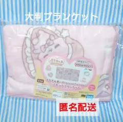 ぷちきゅあ〜Precure fairies〜ふわっとブランケット　プリキュア