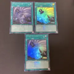 【匿名発送】遊戯王　ツインツイスター ウルトラ 3枚 決闘者伝説　ロゴ