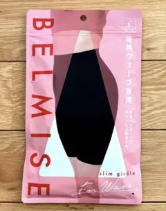 BELMISE スリムガードル　Sサイズ 骨格ウェーブ