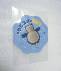 ポケモン　ポケモンスリープ　ステッカー　カビゴン