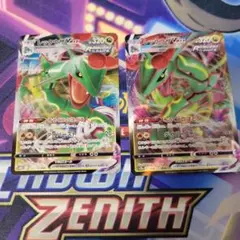 ポケカ　レックウザvmax 2種類　rrr 絵違い