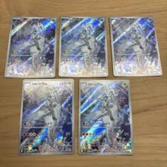 Nのレシラム AR SV9 バトルパートナーズ 109/100 5枚セット