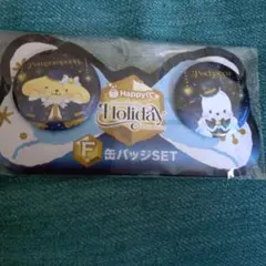 ポムポムプリン・ポチャッコ缶バッジ　Happyくじ