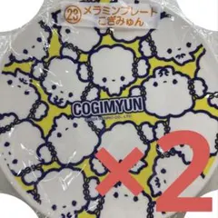 익명 배송 산리오 当たり 쿠지 メラミンプレート 2枚セット こぎみゅん