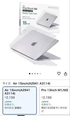 【MOFT付きでお得】MacBook Air 15インチ クリアケース