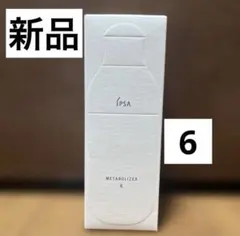 新品 イプサ メタボライザー 3 本体1本175ml - メルカリ