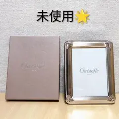 2026年最新】クリストフル コキーユの人気アイテム - メルカリ