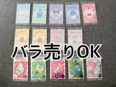 サンリオ　ウエハース　11 まとめ売り